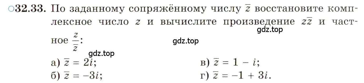 Условие номер 32.33 (страница 193) гдз по алгебре 10 класс Мордкович, Семенов, задачник 2 часть