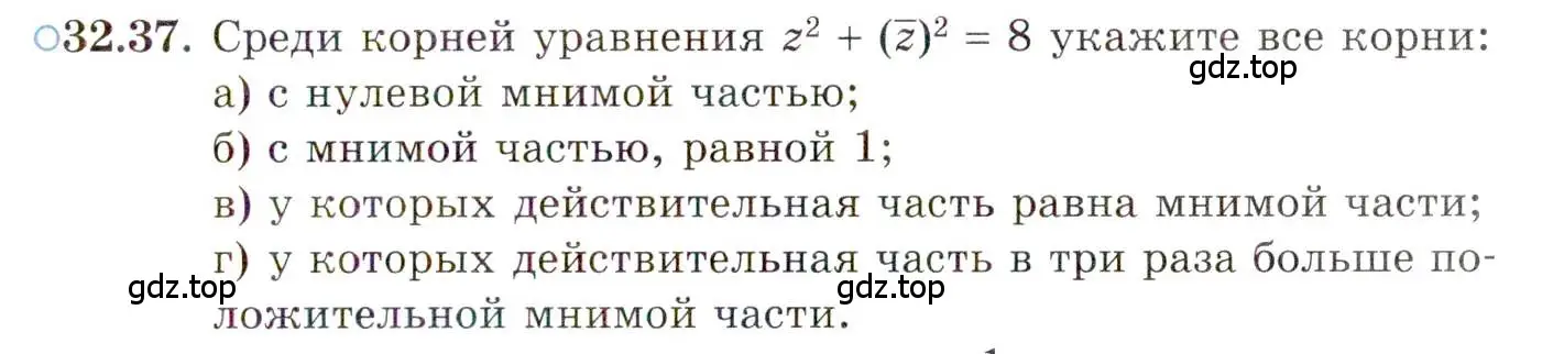 Условие номер 32.37 (страница 194) гдз по алгебре 10 класс Мордкович, Семенов, задачник 2 часть