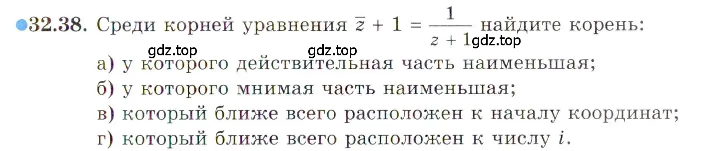 Условие номер 32.38 (страница 194) гдз по алгебре 10 класс Мордкович, Семенов, задачник 2 часть