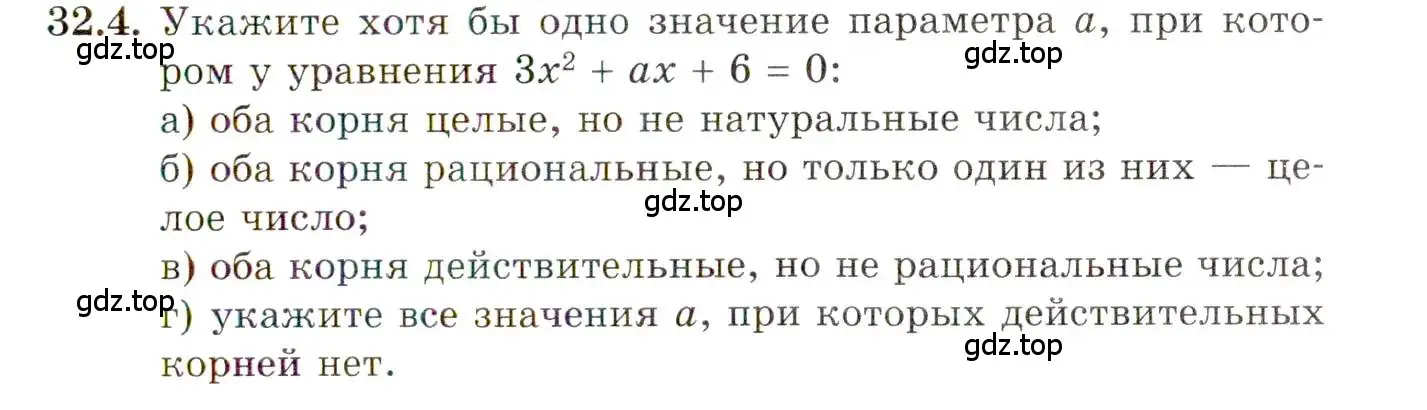 Условие номер 32.4 (страница 190) гдз по алгебре 10 класс Мордкович, Семенов, задачник 2 часть