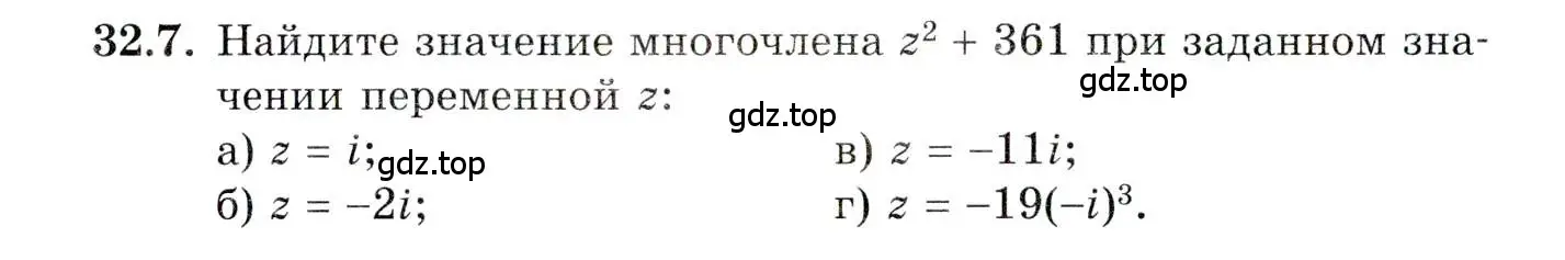 Условие номер 32.7 (страница 190) гдз по алгебре 10 класс Мордкович, Семенов, задачник 2 часть