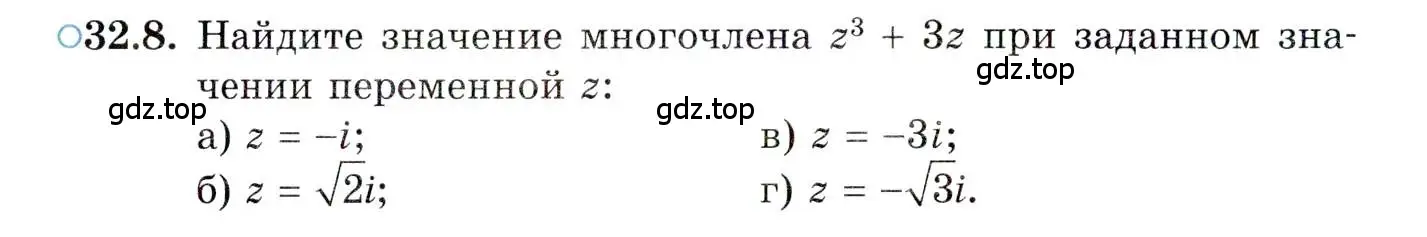 Условие номер 32.8 (страница 190) гдз по алгебре 10 класс Мордкович, Семенов, задачник 2 часть