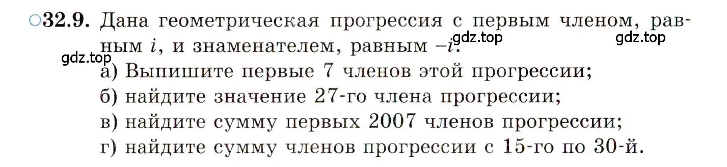 Условие номер 32.9 (страница 190) гдз по алгебре 10 класс Мордкович, Семенов, задачник 2 часть