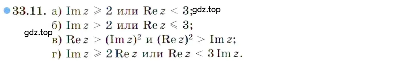 Условие номер 33.11 (страница 196) гдз по алгебре 10 класс Мордкович, Семенов, задачник 2 часть