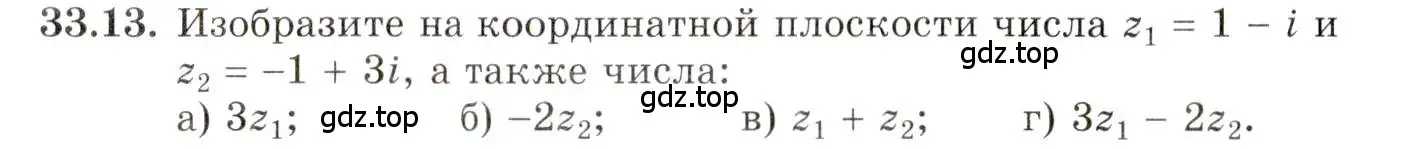 Условие номер 33.13 (страница 196) гдз по алгебре 10 класс Мордкович, Семенов, задачник 2 часть