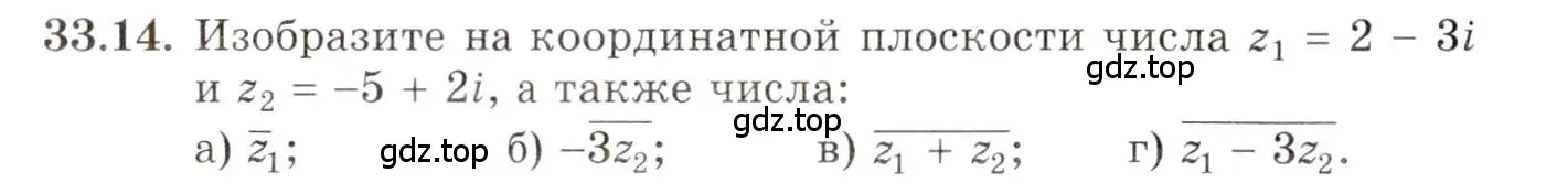 Условие номер 33.14 (страница 196) гдз по алгебре 10 класс Мордкович, Семенов, задачник 2 часть