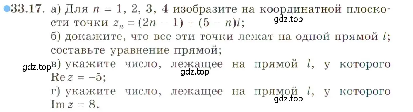 Условие номер 33.17 (страница 197) гдз по алгебре 10 класс Мордкович, Семенов, задачник 2 часть