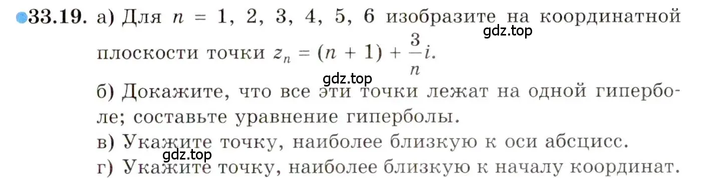 Условие номер 33.19 (страница 197) гдз по алгебре 10 класс Мордкович, Семенов, задачник 2 часть