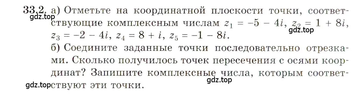 Условие номер 33.2 (страница 194) гдз по алгебре 10 класс Мордкович, Семенов, задачник 2 часть