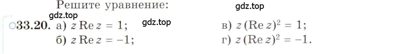Условие номер 33.20 (страница 197) гдз по алгебре 10 класс Мордкович, Семенов, задачник 2 часть