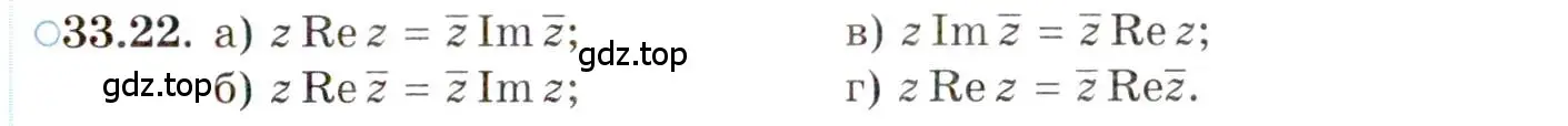 Условие номер 33.22 (страница 197) гдз по алгебре 10 класс Мордкович, Семенов, задачник 2 часть