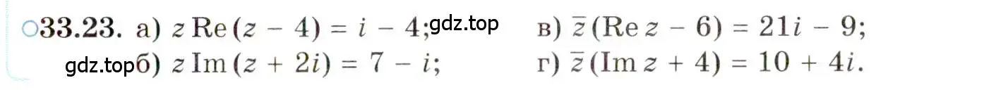 Условие номер 33.23 (страница 197) гдз по алгебре 10 класс Мордкович, Семенов, задачник 2 часть