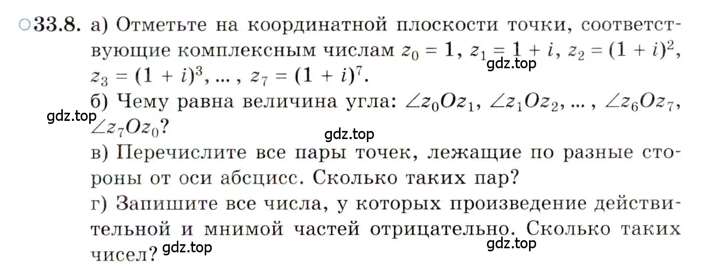 Условие номер 33.8 (страница 195) гдз по алгебре 10 класс Мордкович, Семенов, задачник 2 часть