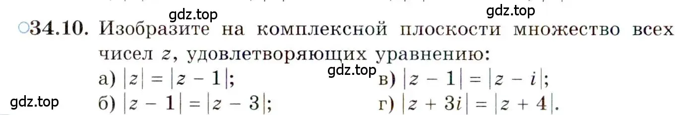 Условие номер 34.10 (страница 199) гдз по алгебре 10 класс Мордкович, Семенов, задачник 2 часть