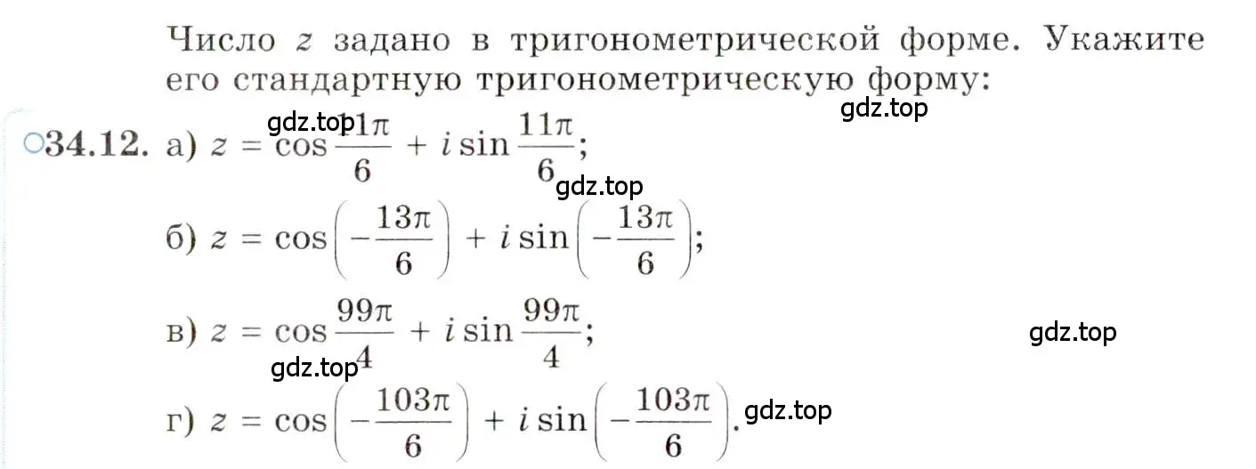 Условие номер 34.12 (страница 199) гдз по алгебре 10 класс Мордкович, Семенов, задачник 2 часть