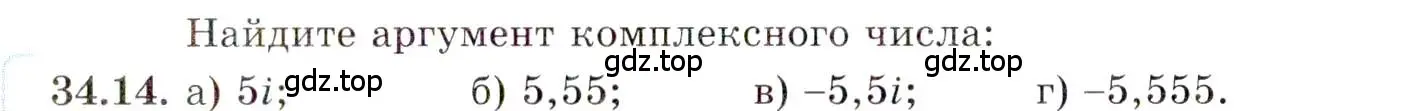 Условие номер 34.14 (страница 199) гдз по алгебре 10 класс Мордкович, Семенов, задачник 2 часть