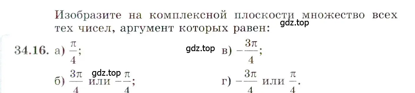 Условие номер 34.16 (страница 199) гдз по алгебре 10 класс Мордкович, Семенов, задачник 2 часть