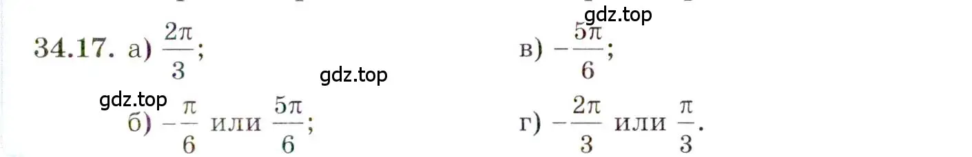 Условие номер 34.17 (страница 200) гдз по алгебре 10 класс Мордкович, Семенов, задачник 2 часть