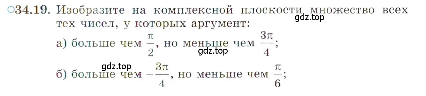 Условие номер 34.19 (страница 200) гдз по алгебре 10 класс Мордкович, Семенов, задачник 2 часть