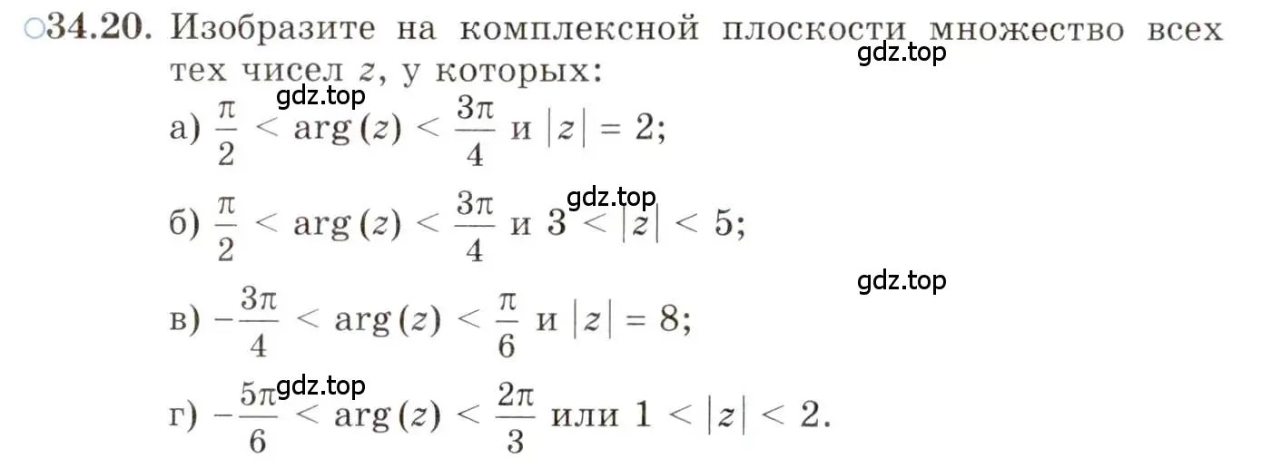 Условие номер 34.20 (страница 200) гдз по алгебре 10 класс Мордкович, Семенов, задачник 2 часть