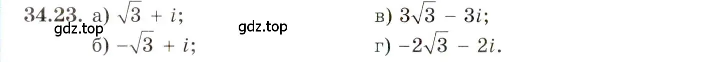 Условие номер 34.23 (страница 200) гдз по алгебре 10 класс Мордкович, Семенов, задачник 2 часть