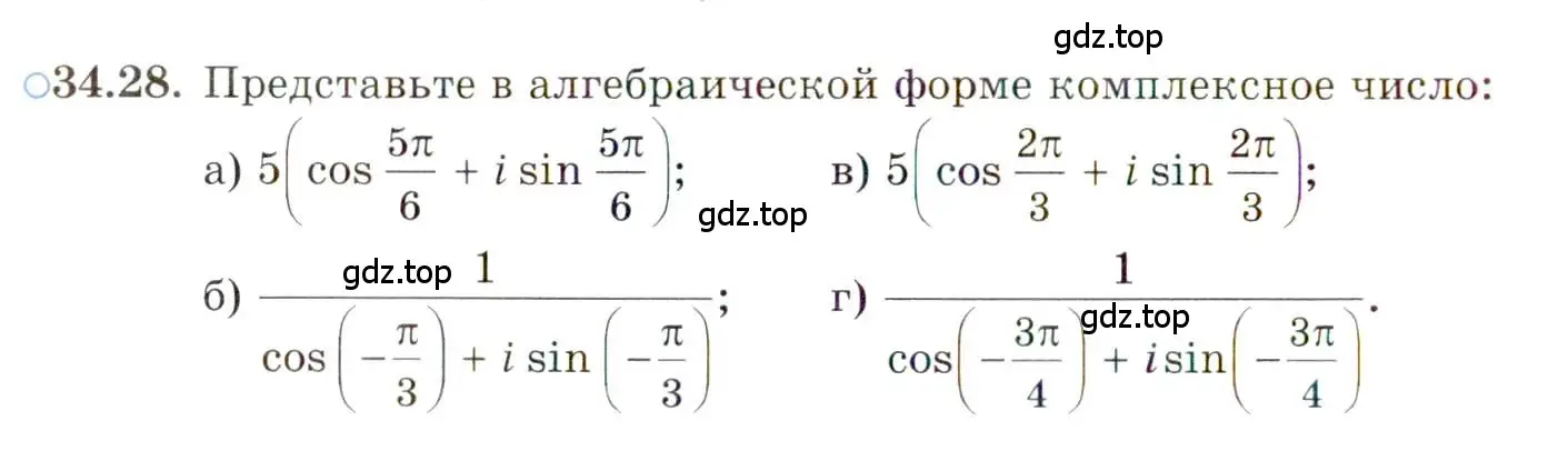 Условие номер 34.28 (страница 201) гдз по алгебре 10 класс Мордкович, Семенов, задачник 2 часть