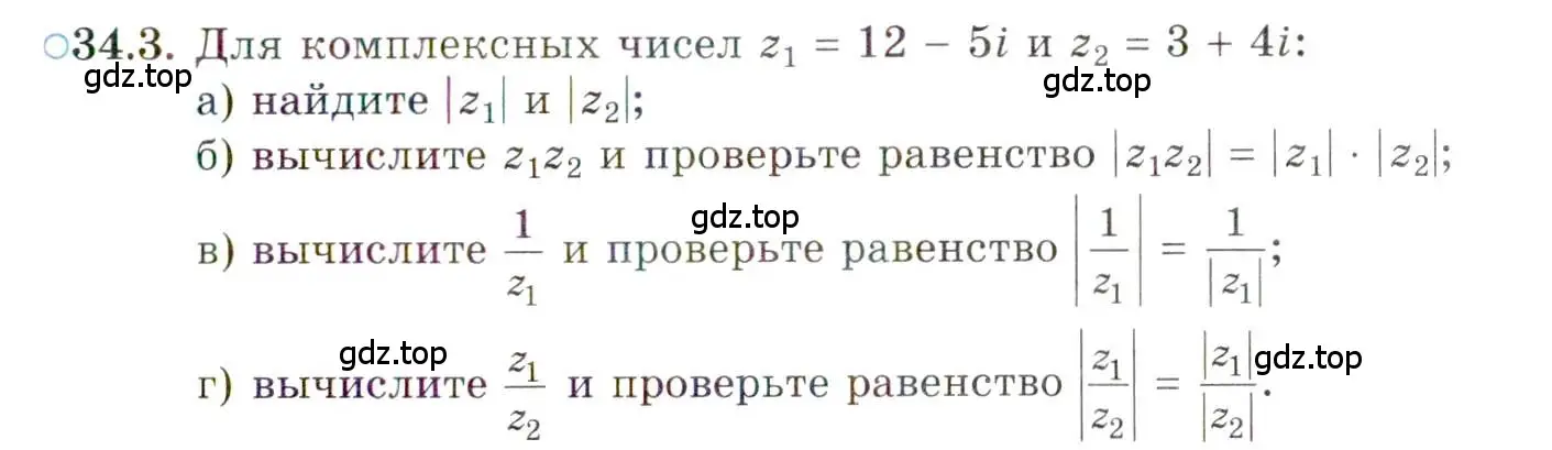 Условие номер 34.3 (страница 198) гдз по алгебре 10 класс Мордкович, Семенов, задачник 2 часть