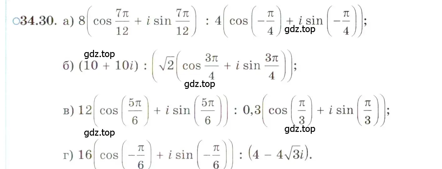 Условие номер 34.30 (страница 202) гдз по алгебре 10 класс Мордкович, Семенов, задачник 2 часть