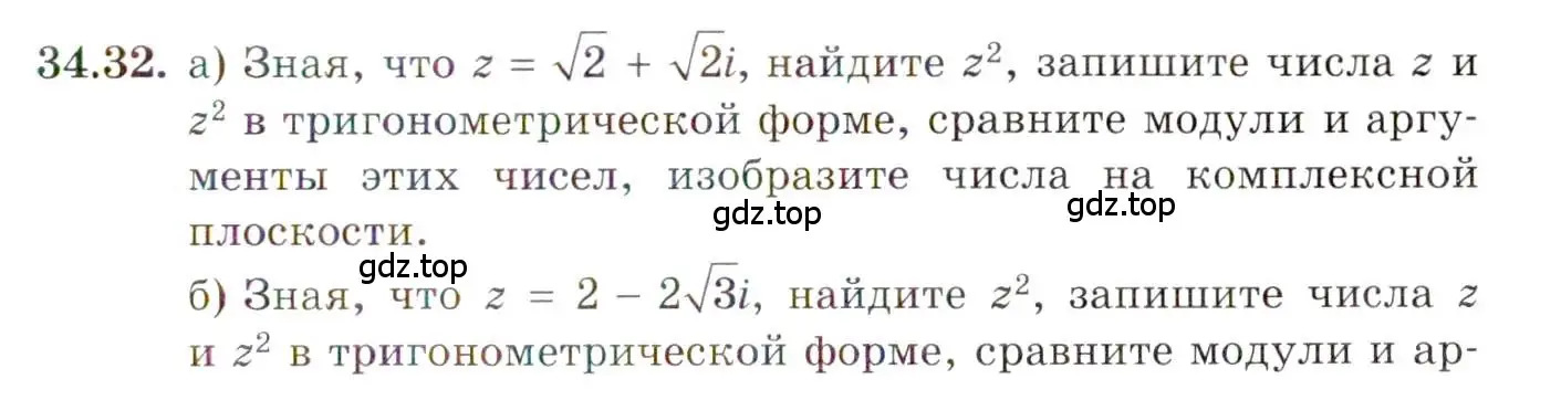 Условие номер 34.32 (страница 202) гдз по алгебре 10 класс Мордкович, Семенов, задачник 2 часть