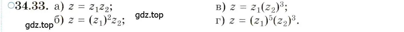 Условие номер 34.33 (страница 202) гдз по алгебре 10 класс Мордкович, Семенов, задачник 2 часть