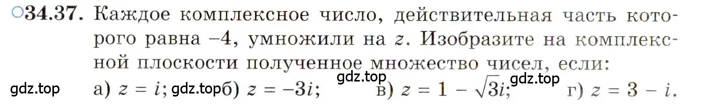 Условие номер 34.37 (страница 203) гдз по алгебре 10 класс Мордкович, Семенов, задачник 2 часть