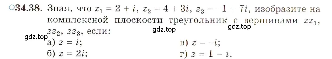 Условие номер 34.38 (страница 203) гдз по алгебре 10 класс Мордкович, Семенов, задачник 2 часть