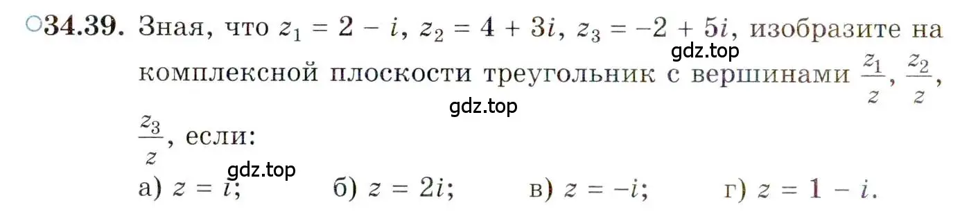 Условие номер 34.39 (страница 203) гдз по алгебре 10 класс Мордкович, Семенов, задачник 2 часть