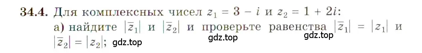 Условие номер 34.4 (страница 198) гдз по алгебре 10 класс Мордкович, Семенов, задачник 2 часть