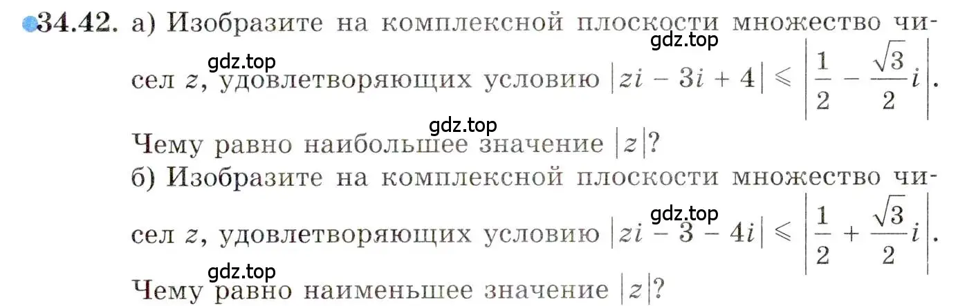 Условие номер 34.42 (страница 203) гдз по алгебре 10 класс Мордкович, Семенов, задачник 2 часть