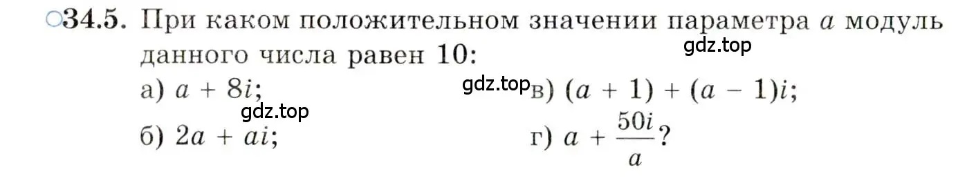 Условие номер 34.5 (страница 198) гдз по алгебре 10 класс Мордкович, Семенов, задачник 2 часть