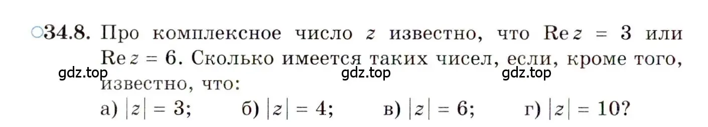 Условие номер 34.8 (страница 198) гдз по алгебре 10 класс Мордкович, Семенов, задачник 2 часть