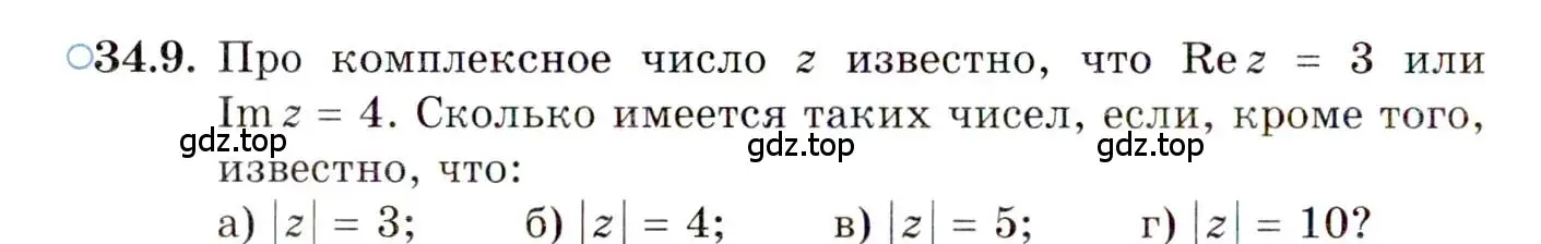 Условие номер 34.9 (страница 199) гдз по алгебре 10 класс Мордкович, Семенов, задачник 2 часть