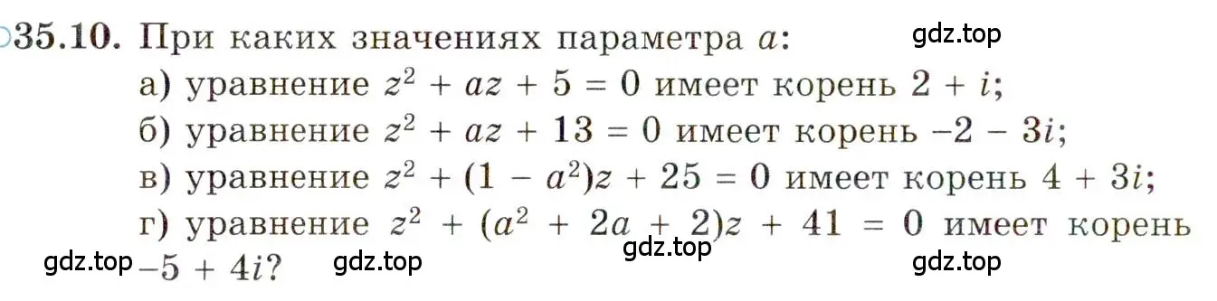 Условие номер 35.10 (страница 205) гдз по алгебре 10 класс Мордкович, Семенов, задачник 2 часть