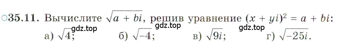 Условие номер 35.11 (страница 205) гдз по алгебре 10 класс Мордкович, Семенов, задачник 2 часть