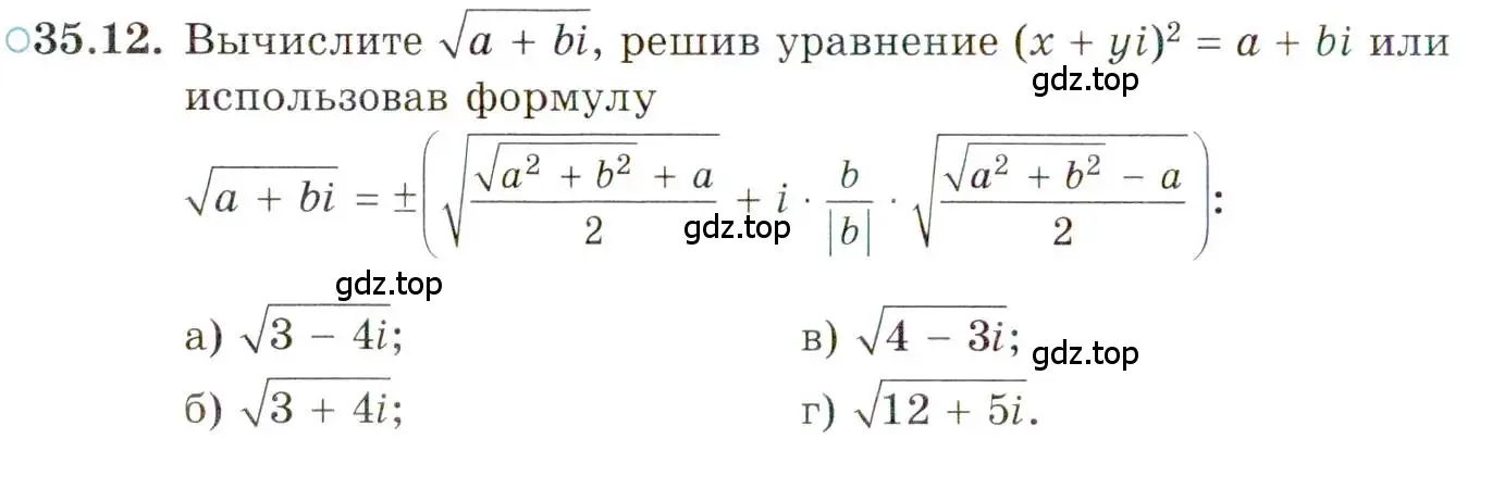 Условие номер 35.12 (страница 205) гдз по алгебре 10 класс Мордкович, Семенов, задачник 2 часть