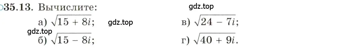 Условие номер 35.13 (страница 205) гдз по алгебре 10 класс Мордкович, Семенов, задачник 2 часть