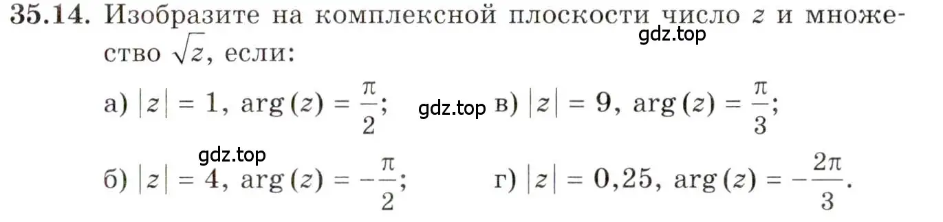 Условие номер 35.14 (страница 205) гдз по алгебре 10 класс Мордкович, Семенов, задачник 2 часть