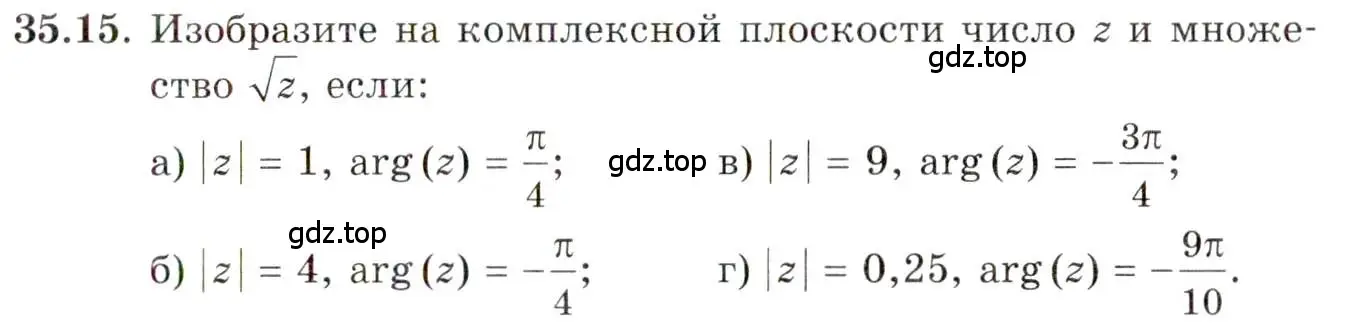 Условие номер 35.15 (страница 205) гдз по алгебре 10 класс Мордкович, Семенов, задачник 2 часть