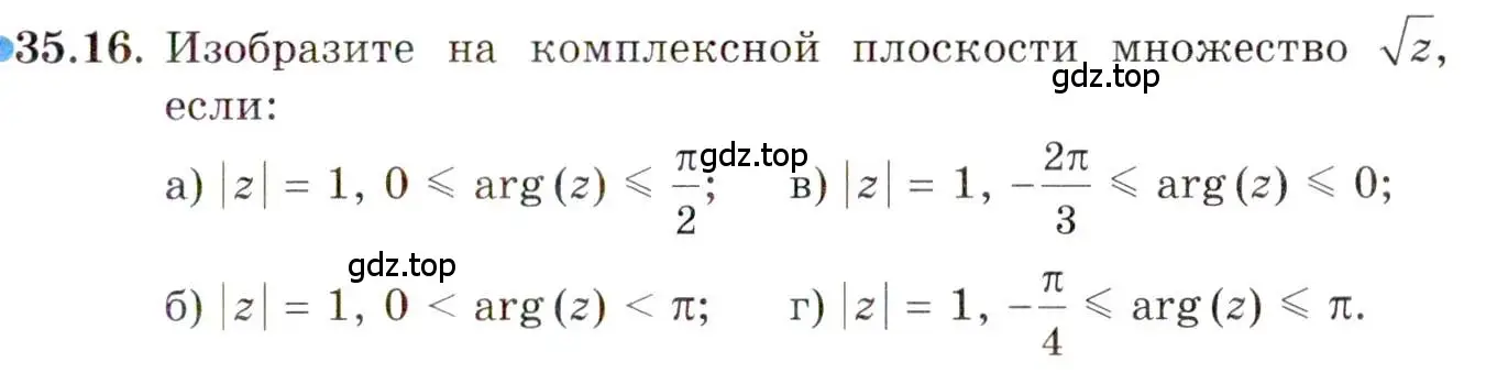 Условие номер 35.16 (страница 205) гдз по алгебре 10 класс Мордкович, Семенов, задачник 2 часть