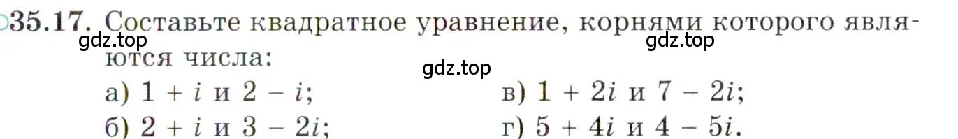 Условие номер 35.17 (страница 206) гдз по алгебре 10 класс Мордкович, Семенов, задачник 2 часть