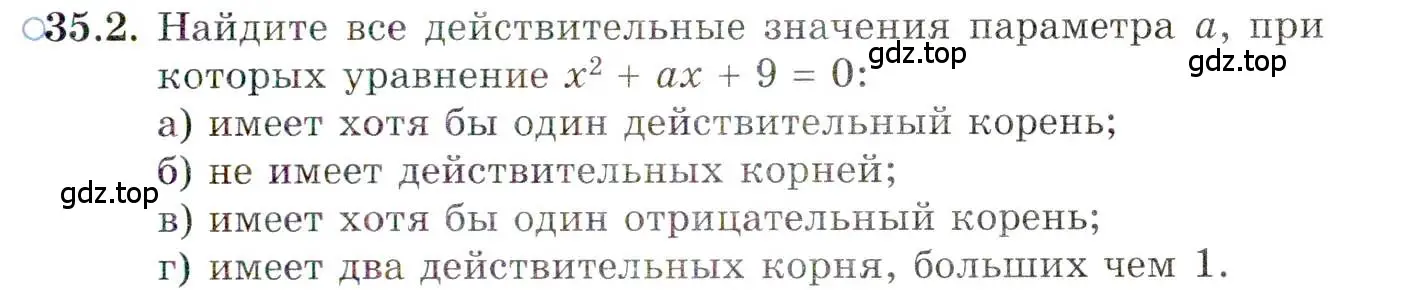 Условие номер 35.2 (страница 204) гдз по алгебре 10 класс Мордкович, Семенов, задачник 2 часть