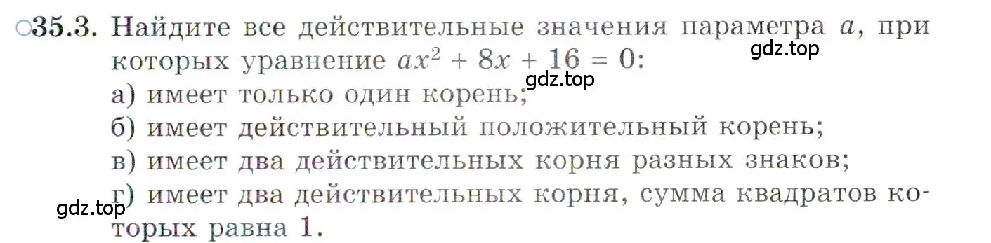 Условие номер 35.3 (страница 204) гдз по алгебре 10 класс Мордкович, Семенов, задачник 2 часть