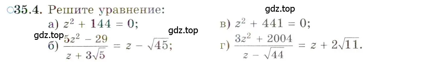 Условие номер 35.4 (страница 204) гдз по алгебре 10 класс Мордкович, Семенов, задачник 2 часть