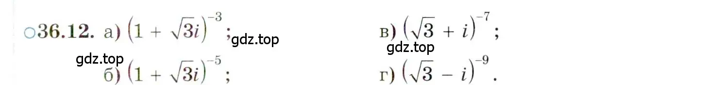 Условие номер 36.12 (страница 208) гдз по алгебре 10 класс Мордкович, Семенов, задачник 2 часть